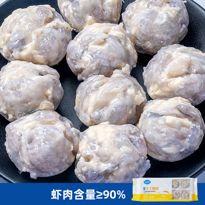 芝士虾滑(虾球)