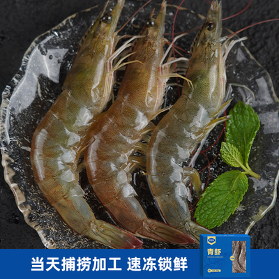 青虾（国产）