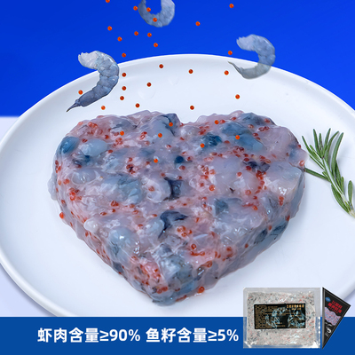 飞鱼籽黑虎虾滑