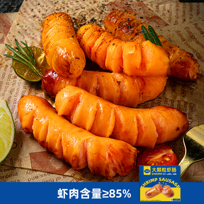 大颗粒虾肠