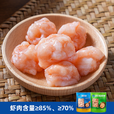 鲜虾球、多彩果蔬虾球